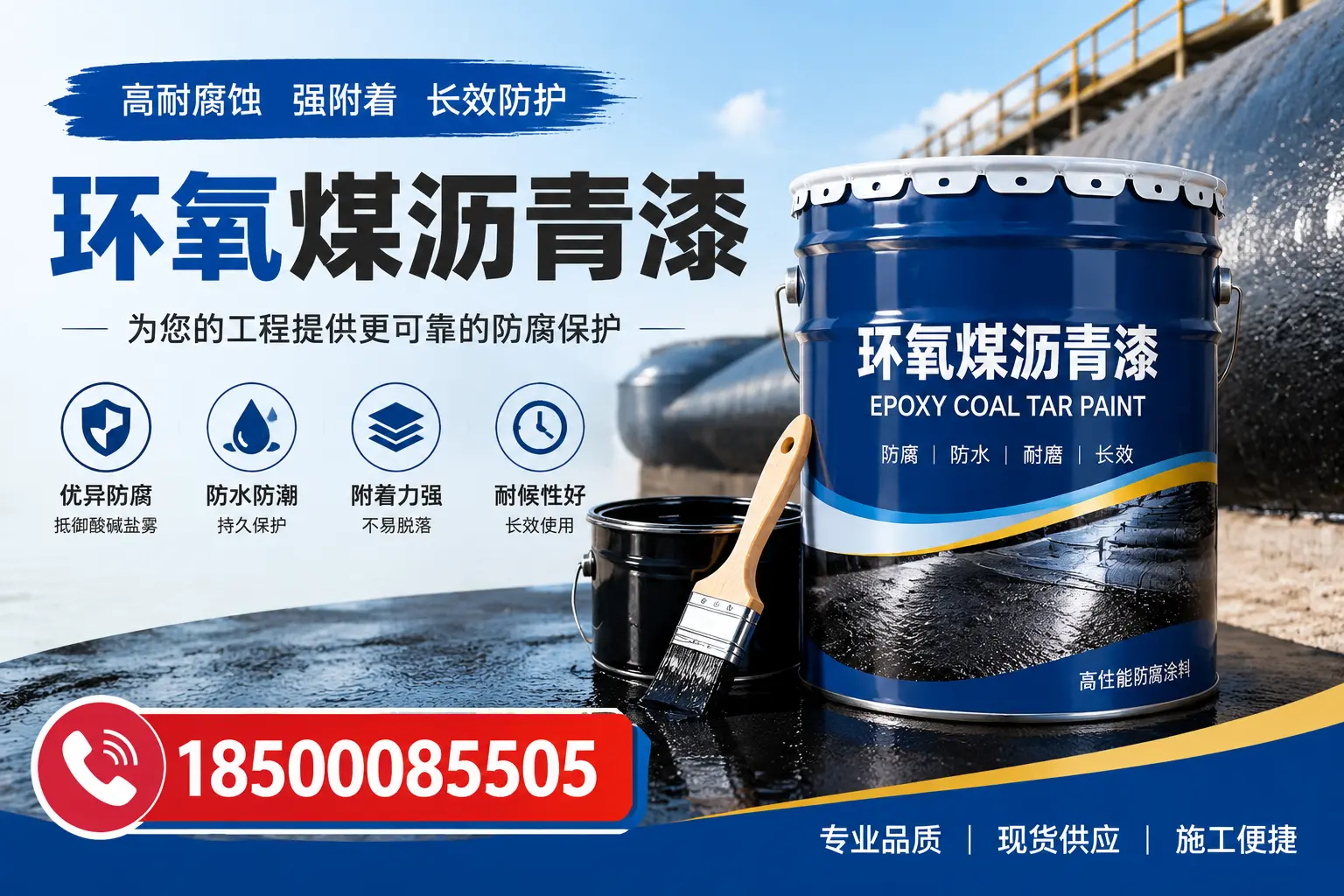如何评估环氧煤沥青漆的质量?佳木斯用户指南